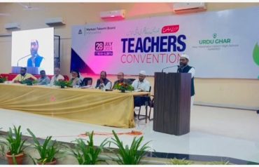 Teachers Convention