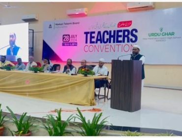 Teachers Convention